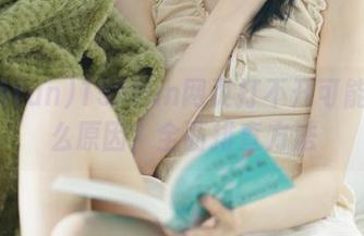 155fun网页打不开可能是什么原因？全面排查方法