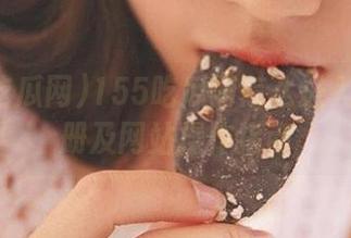 155吃瓜网怎么进入首页注册及网站操作指南