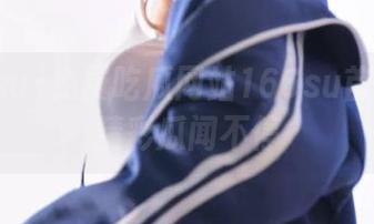 免费吃瓜网站166su首页发布精彩瓜闻不停