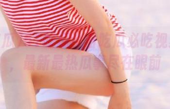 51吃瓜今日吃瓜必吃视频盘点，最新最热瓜事尽在眼前