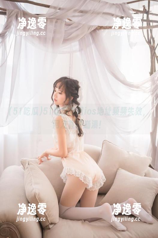 51吃瓜官网ios地址频频失效，网友直呼崩溃！