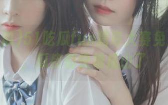 51吃瓜fun猎奇大赛免费开抢，瓜皮都快堆成山了