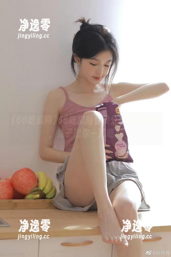 66吃瓜网 66吃瓜网登录分享活动开启,妹子邀你一起吃瓜