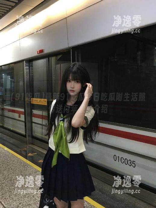 最新91吃瓜今日吃瓜附生活照传送门苹果版介绍