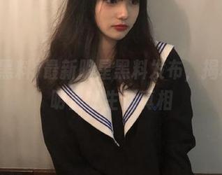 最新明星黑料发布，揭秘当红明星私生活真相