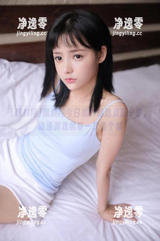黑料网今日黑料精选资源分享，动漫游戏黑幕一次看个够